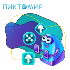 Пиктомир. Интуитивное программирование - КИБЕРшкола программирования для детей, компьютерные курсы для школьников, начинающих и подростков - KIBERone г. Южное Медведково