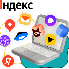 Яндекс сервисы - КИБЕРшкола программирования для детей, компьютерные курсы для школьников, начинающих и подростков - KIBERone г. Южное Медведково