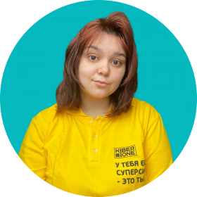 Маргарита К. - КИБЕРшкола программирования для детей, компьютерные курсы для школьников, начинающих и подростков - KIBERone г. Южное Медведково