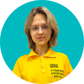 Дарья Ш. - КИБЕРшкола программирования для детей, компьютерные курсы для школьников, начинающих и подростков - KIBERone г. Южное Медведково