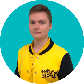 Даниил П. - КИБЕРшкола программирования для детей, компьютерные курсы для школьников, начинающих и подростков - KIBERone г. Южное Медведково