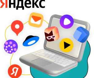 Яндекс сервисы - КИБЕРшкола программирования для детей, компьютерные курсы для школьников, начинающих и подростков - KIBERone г. Южное Медведково