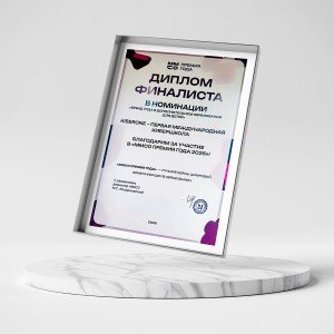 KIBERone – финалист главной образовательной премии страны «ММСО Премия года»!  - КИБЕРшкола программирования для детей, компьютерные курсы для школьников, начинающих и подростков - KIBERone г. Южное Медведково